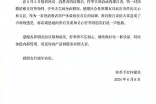 阿斯：比起去巴西安帅更接近与皇马续约，计划西超杯后谈判